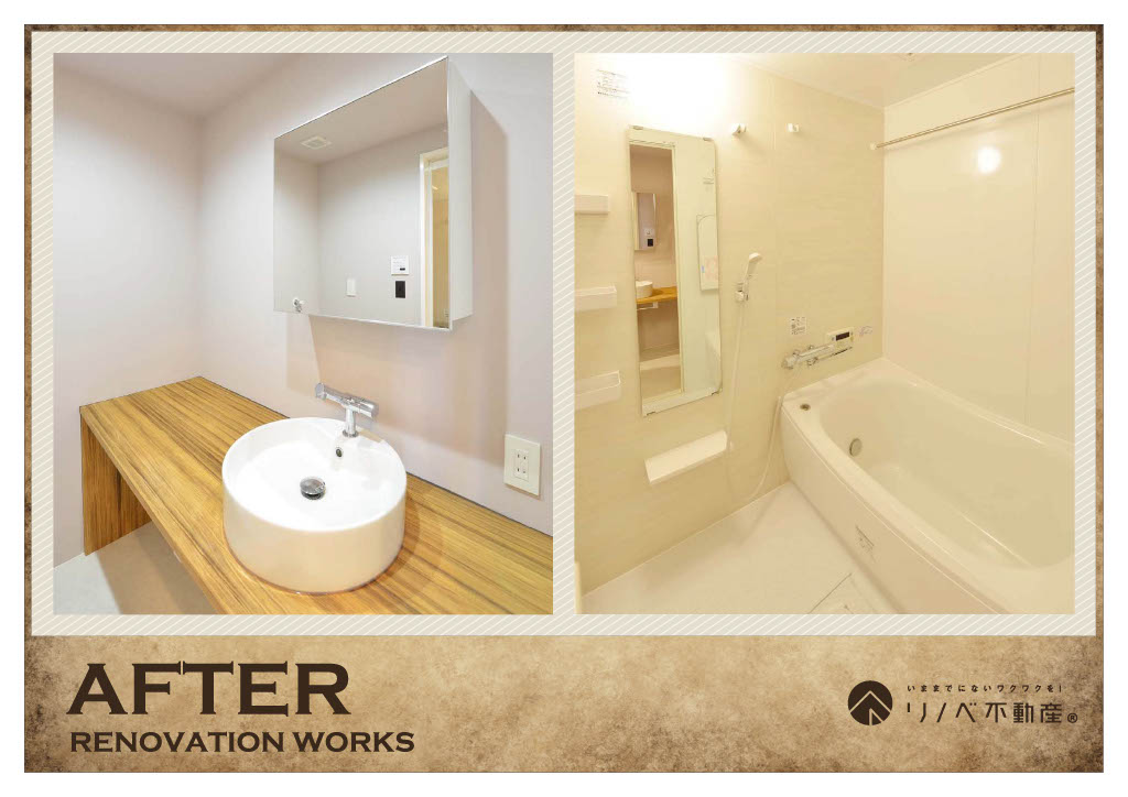 AFTER-バスルーム